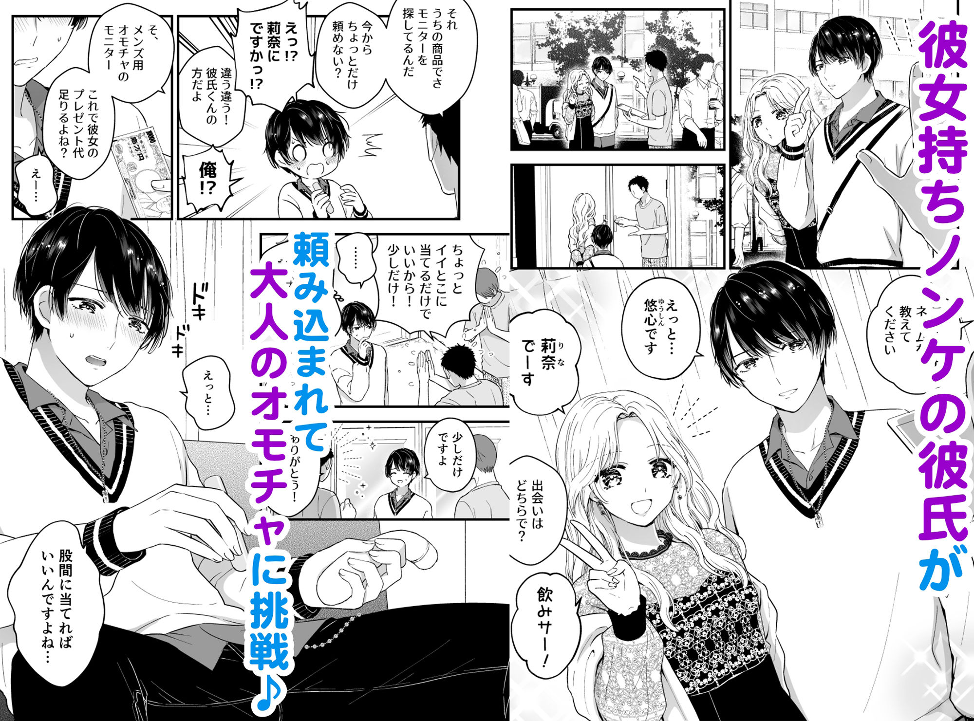 試し読み 1