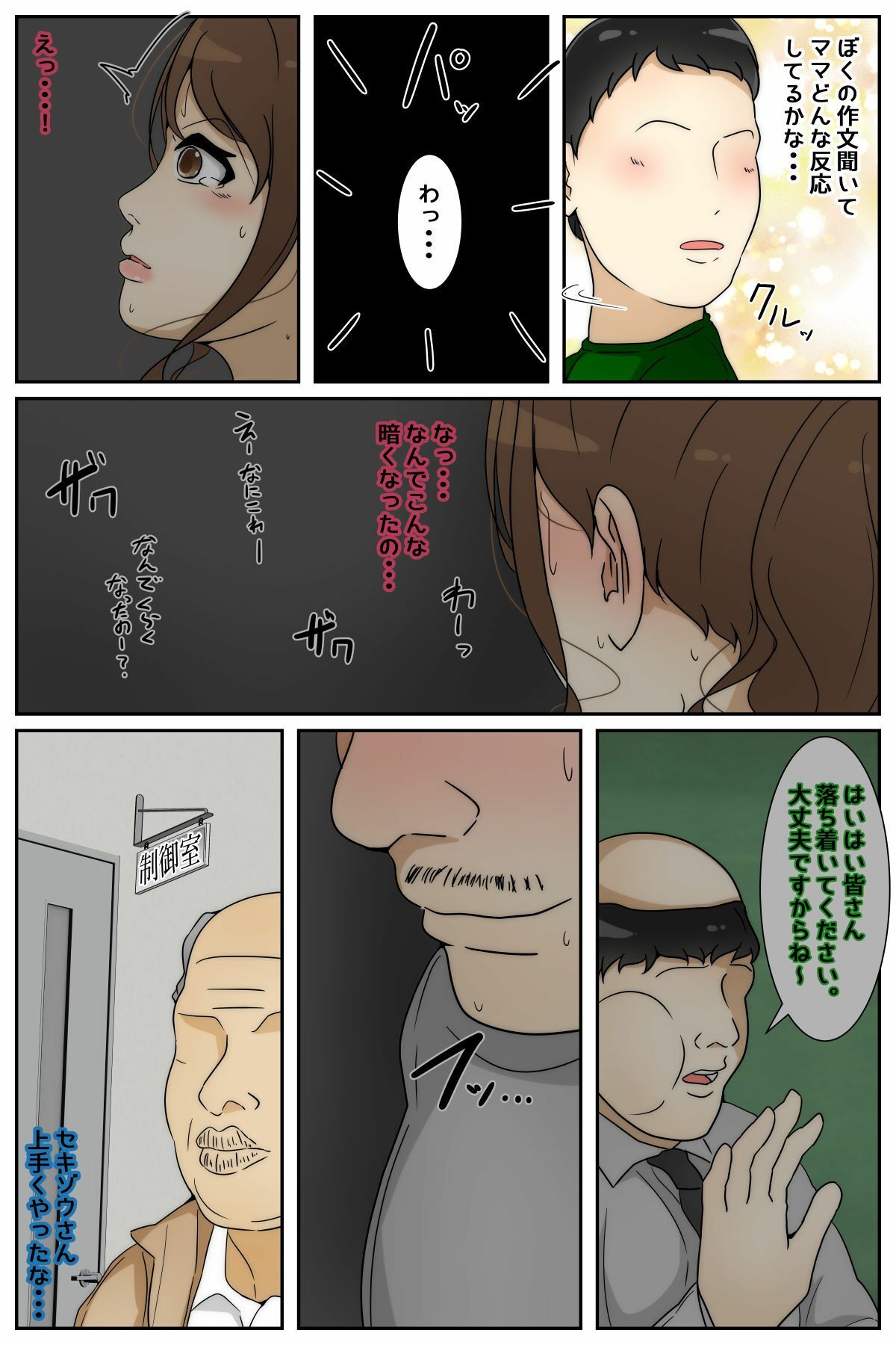 試し読み 3