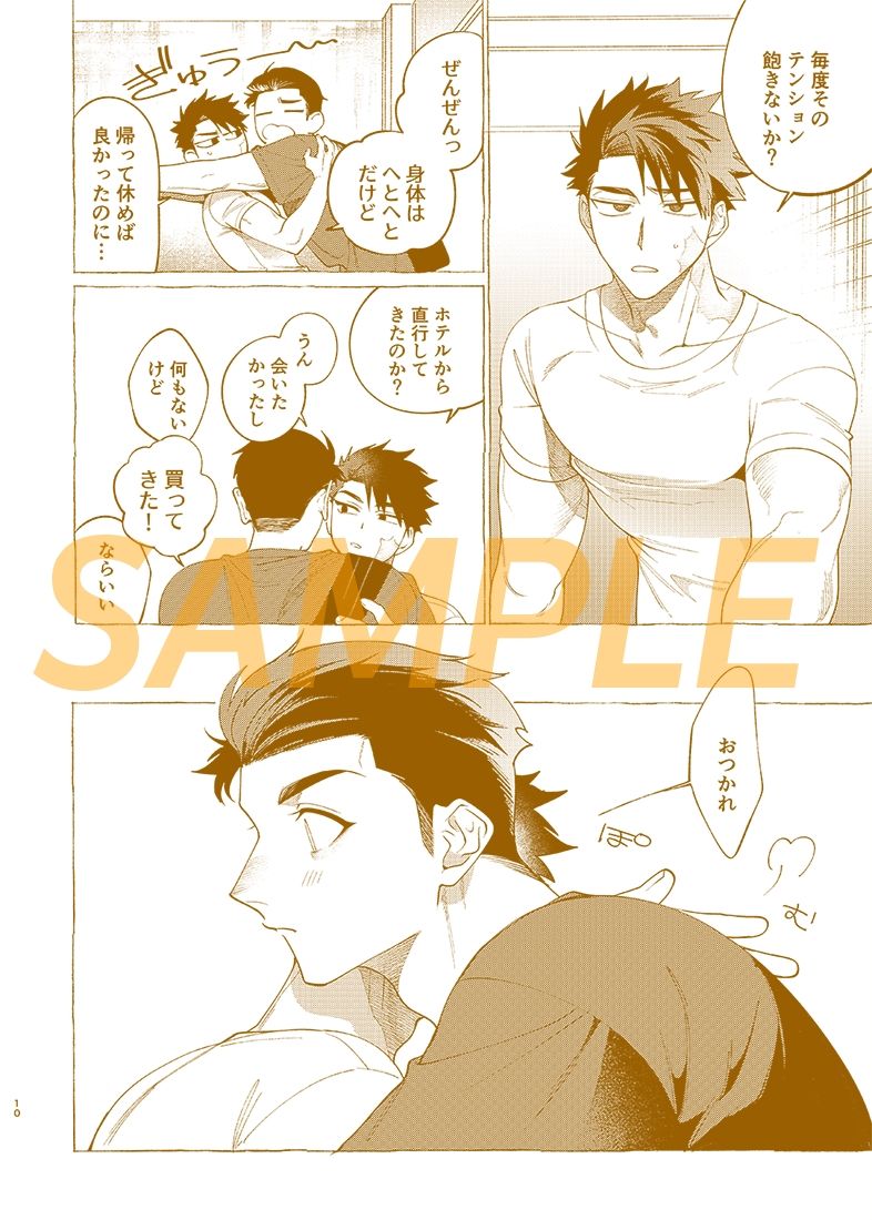試し読み 8
