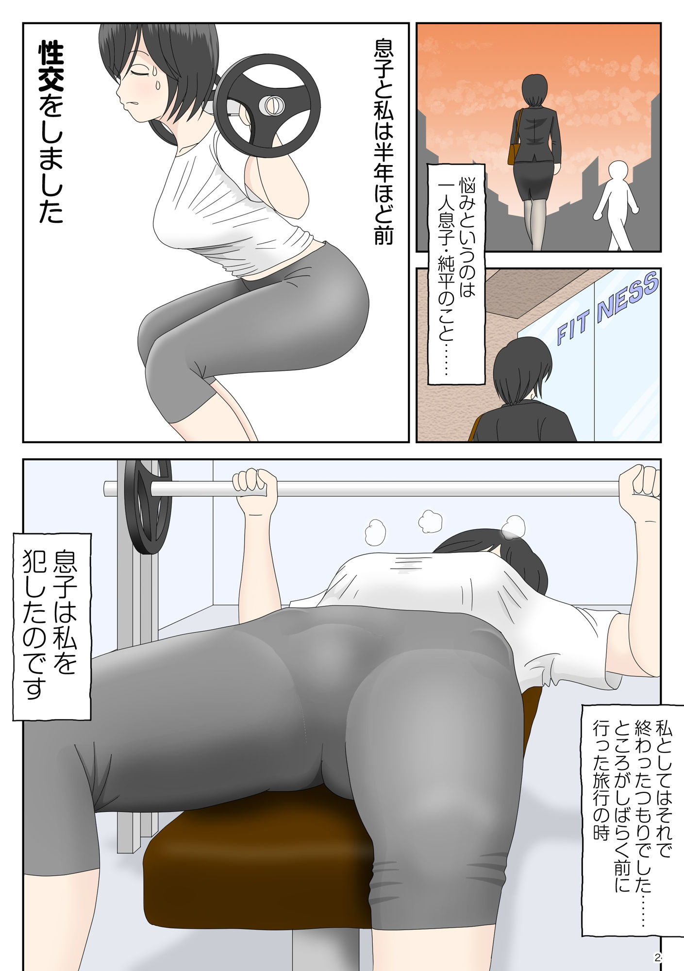 試し読み 1