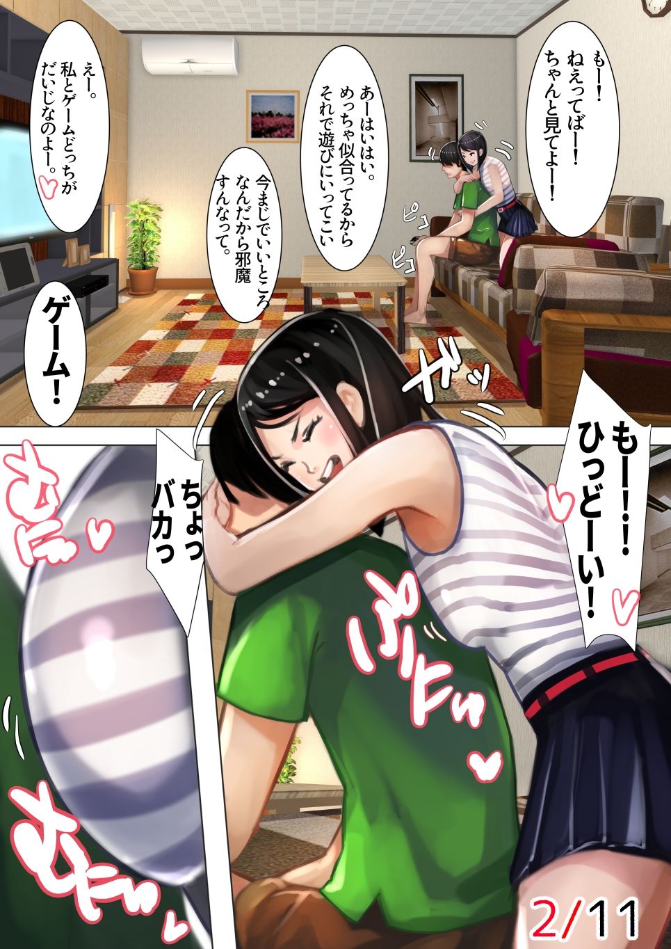 試し読み 9
