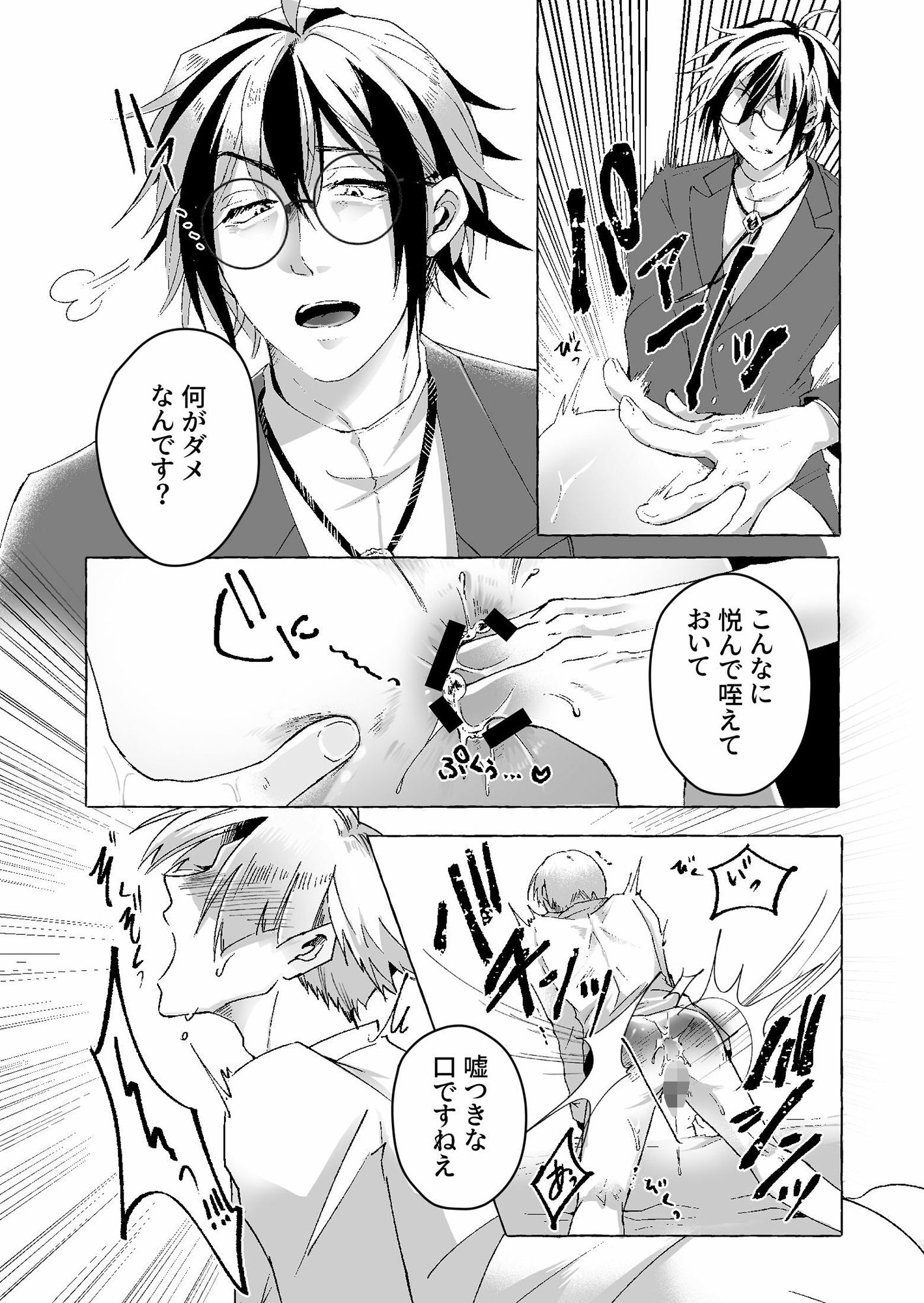 試し読み 6