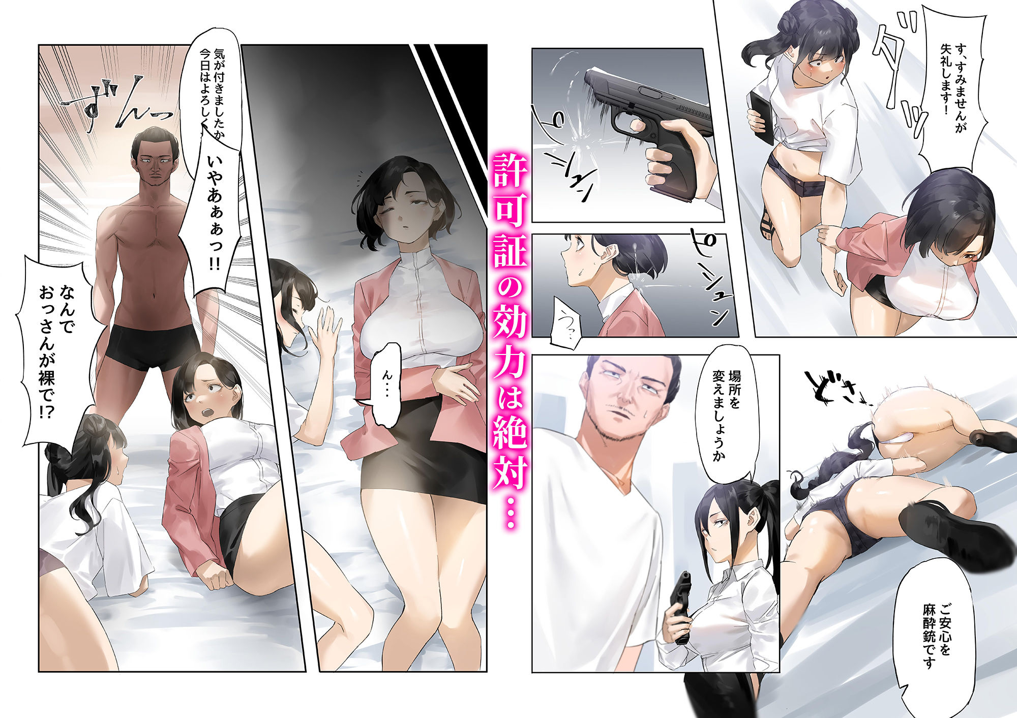 試し読み 3