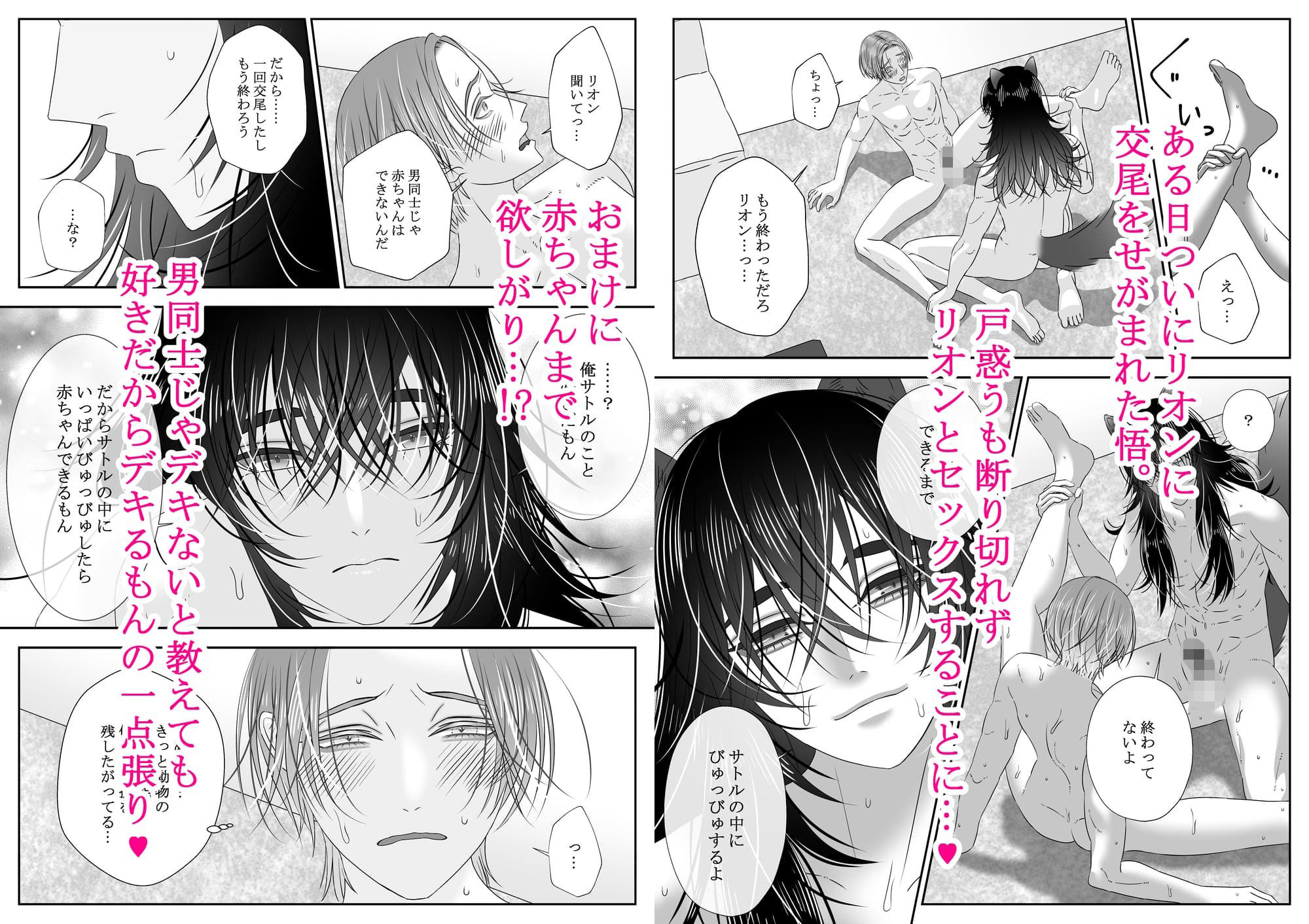 試し読み 2