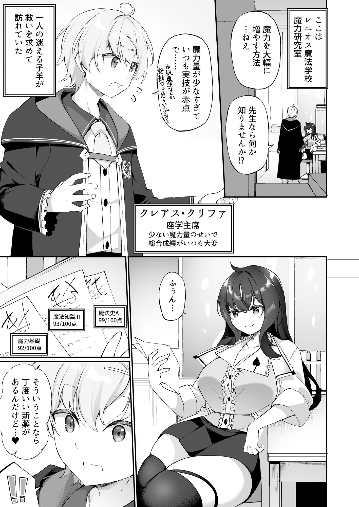 試し読み 1