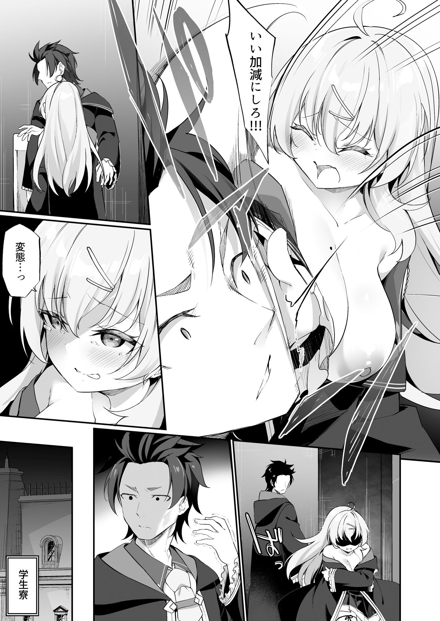 試し読み 5