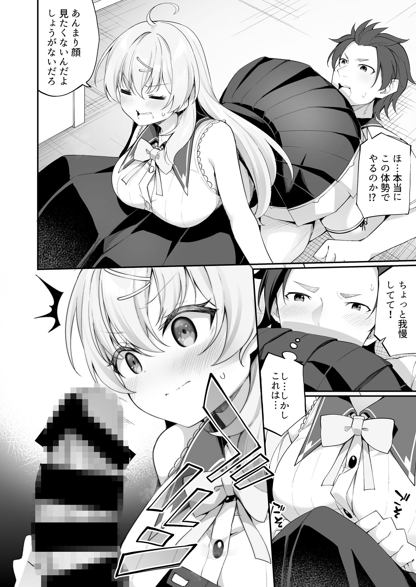 試し読み 8