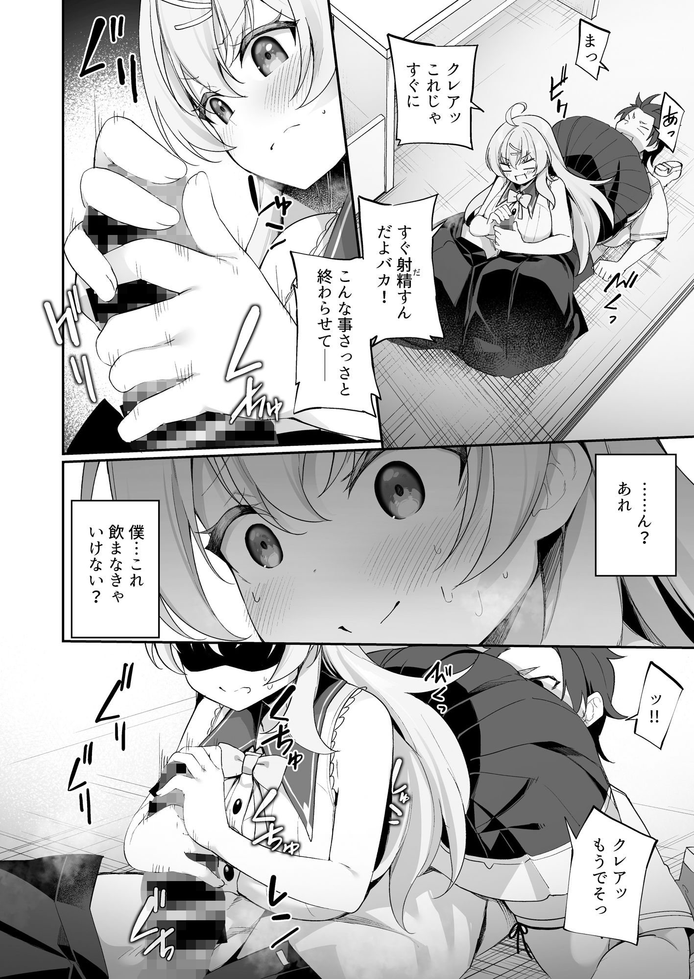 試し読み 9