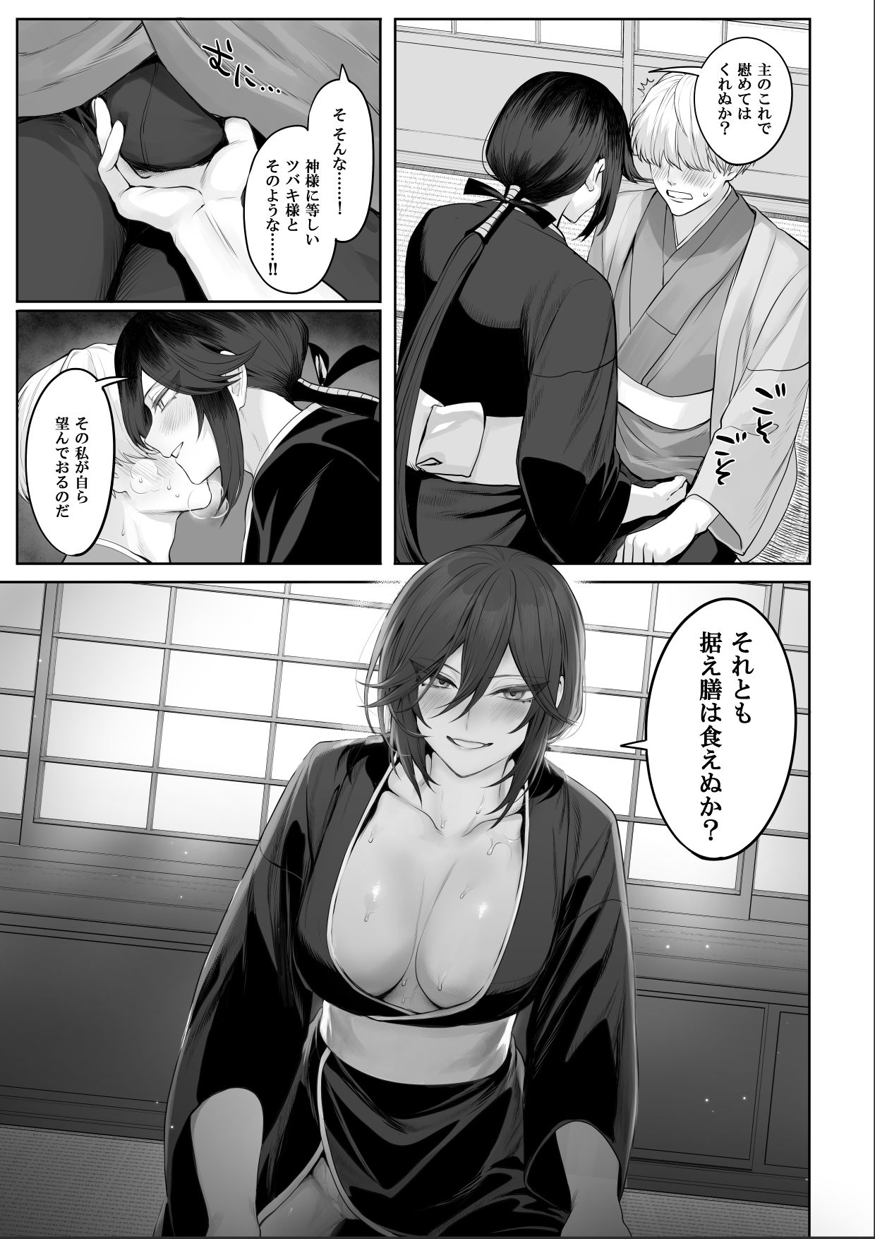 試し読み 7