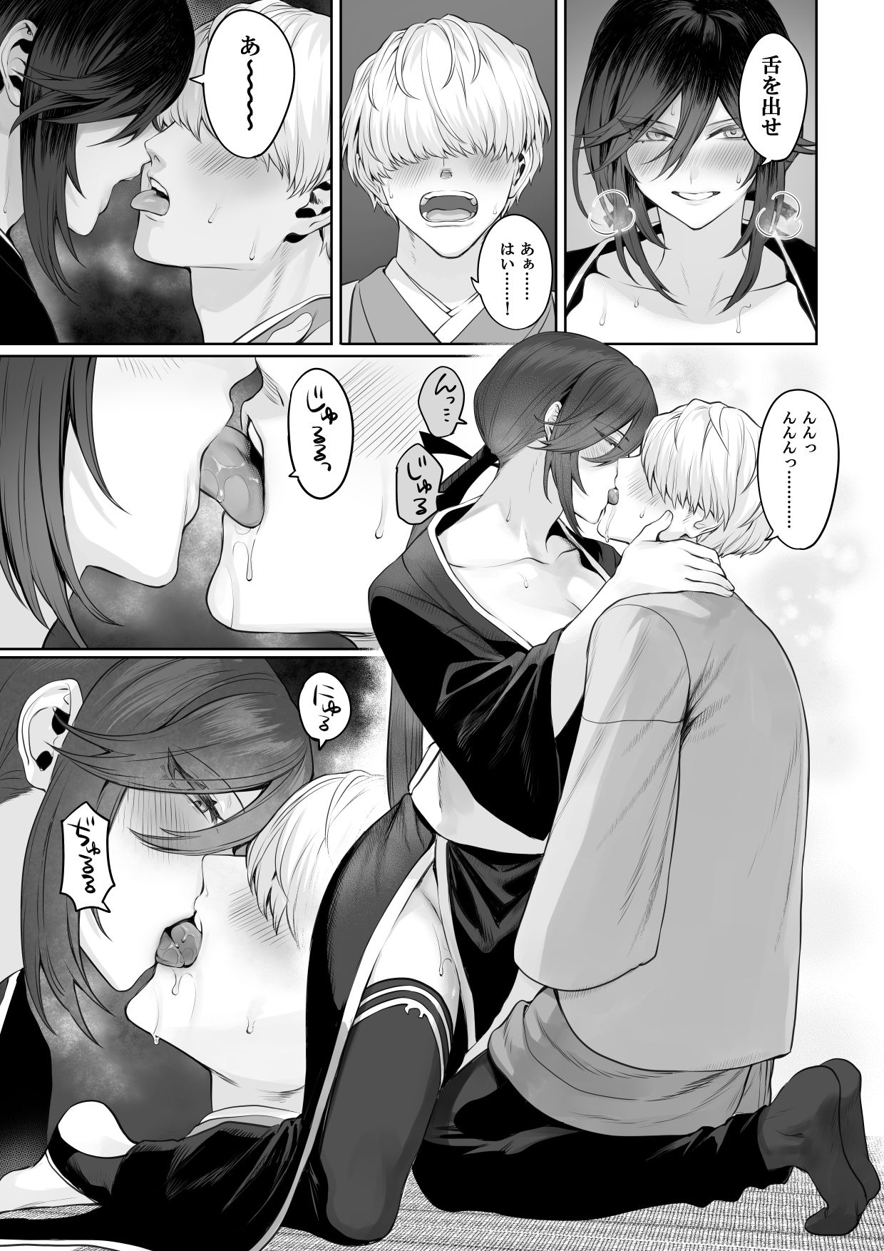 試し読み 8