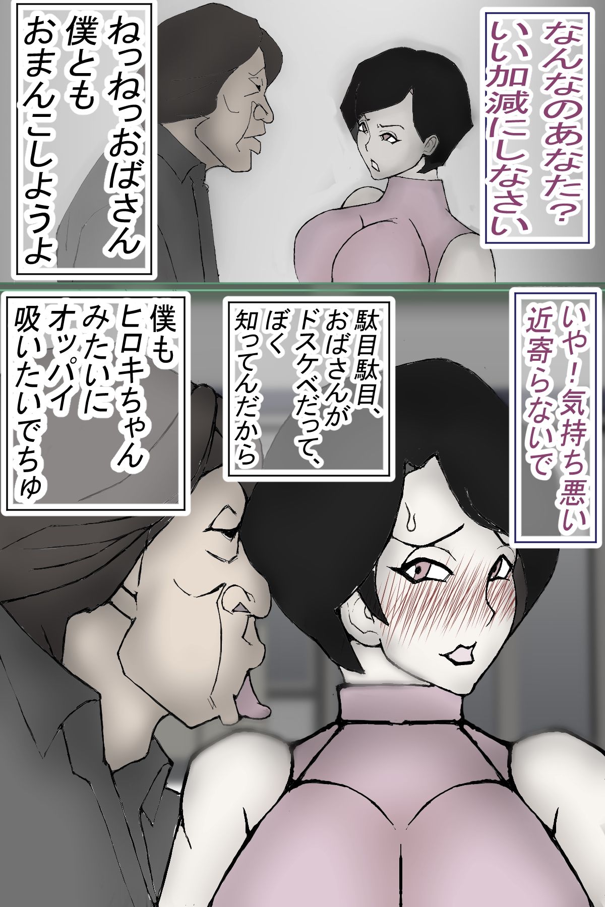 試し読み 2