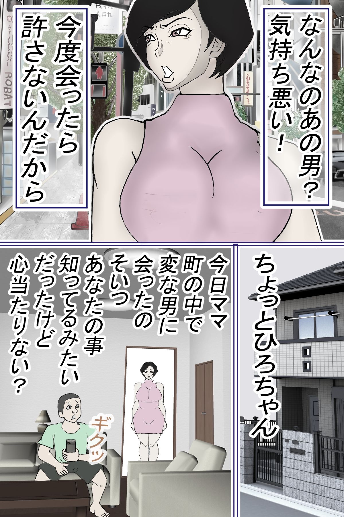 試し読み 3