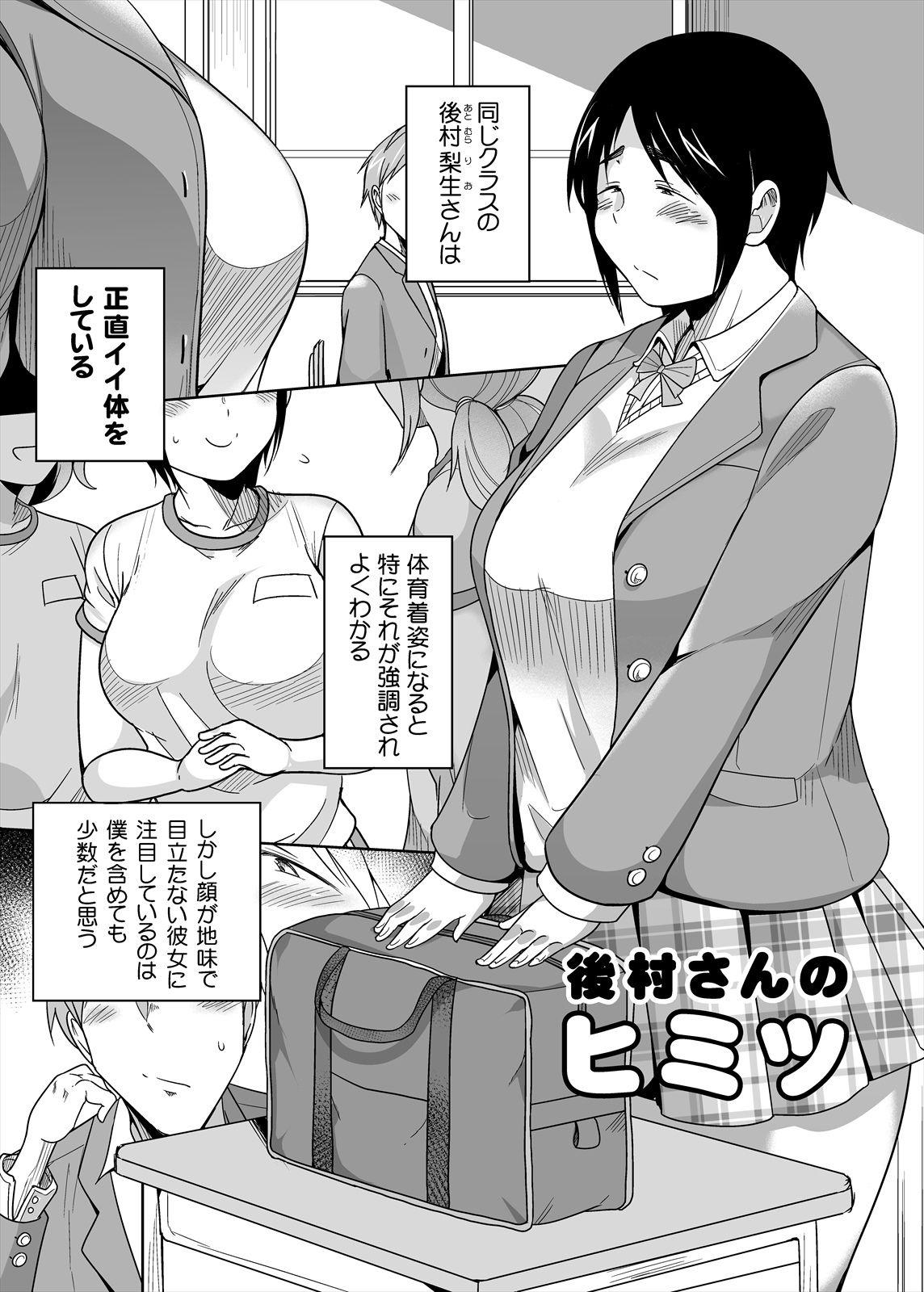 試し読み 3