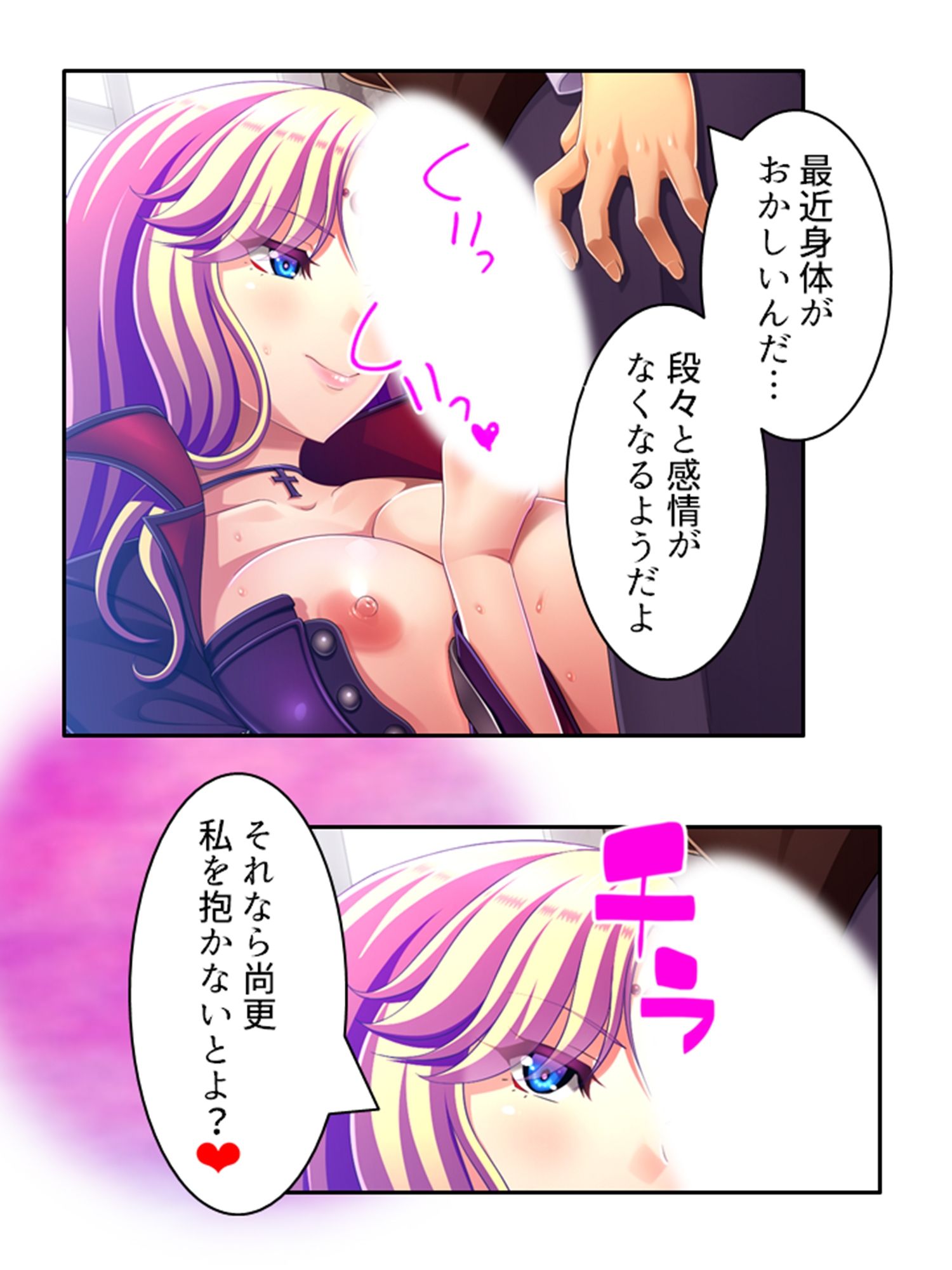 試し読み 9