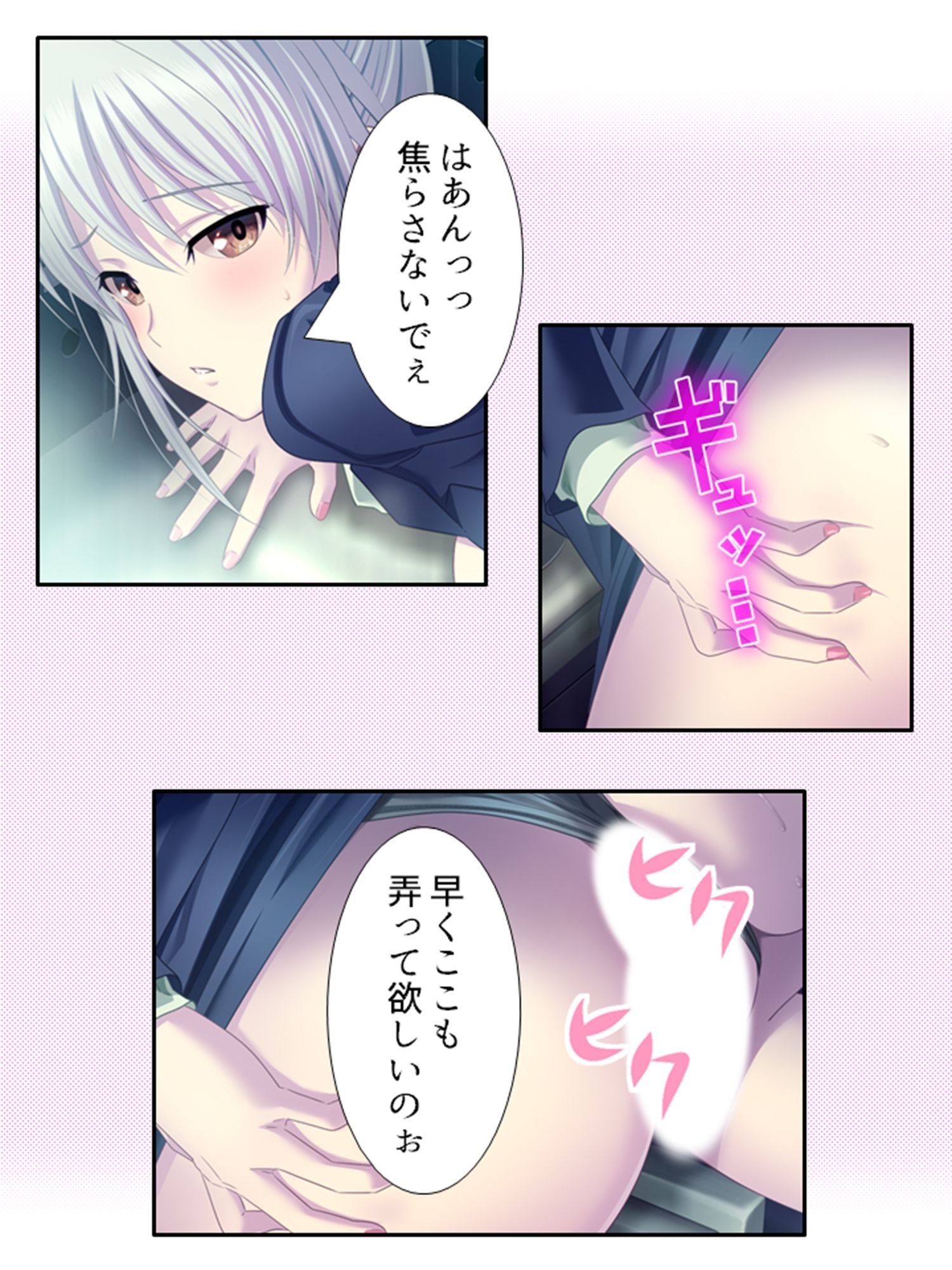 試し読み 8