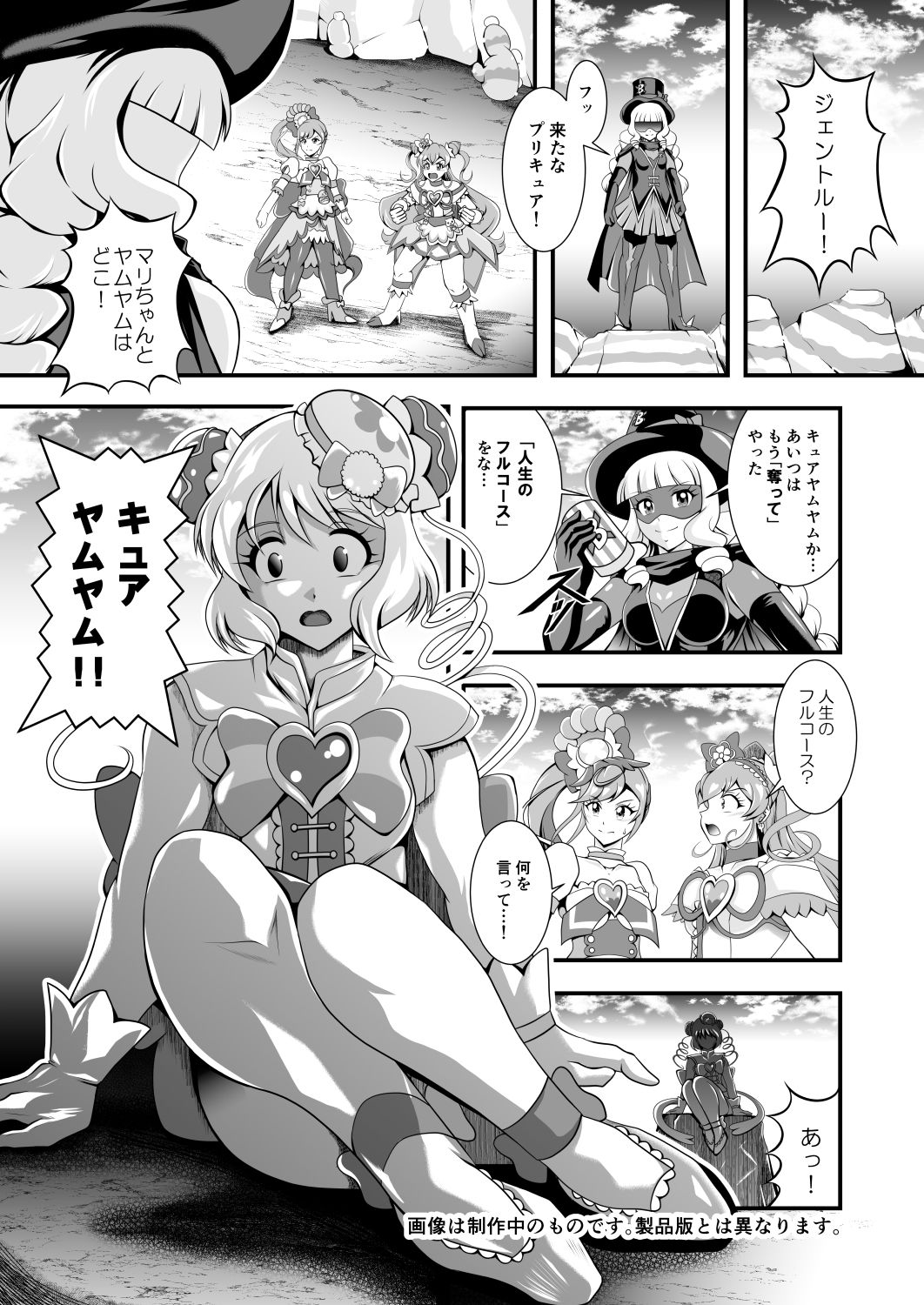 試し読み 4