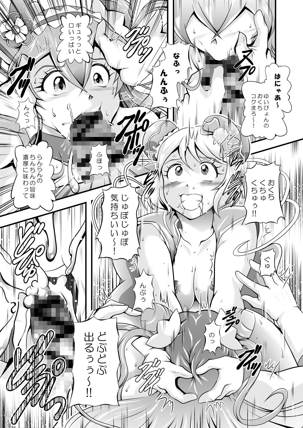 試し読み 6
