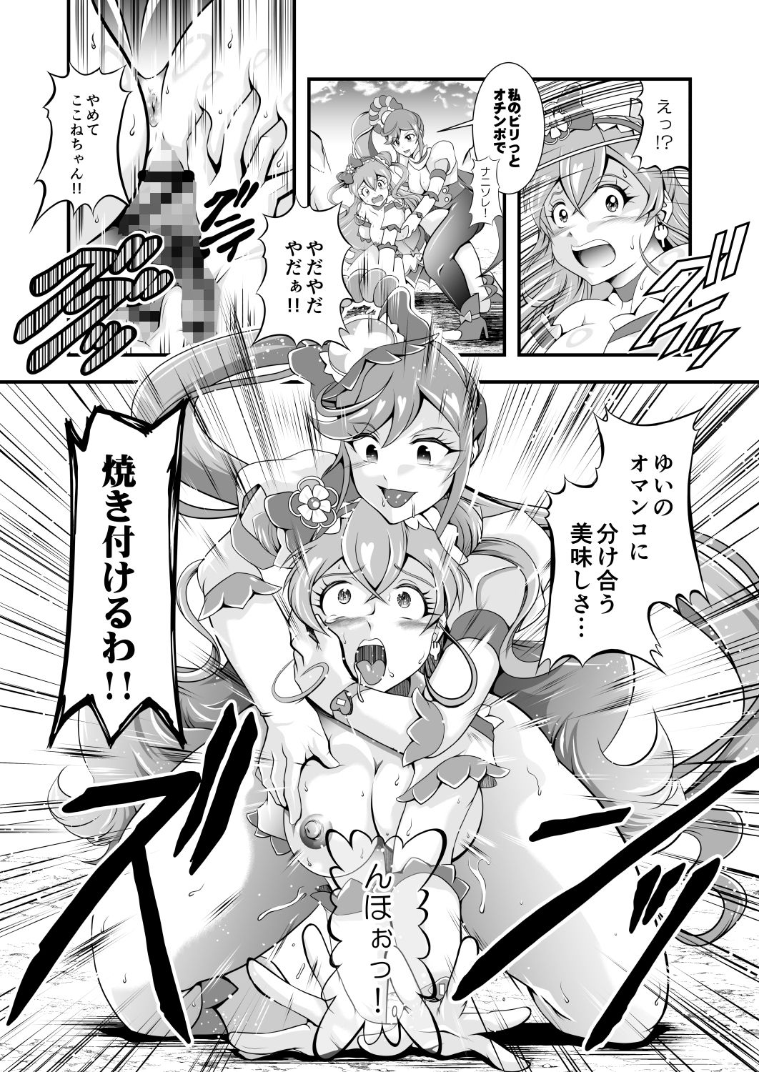 試し読み 7