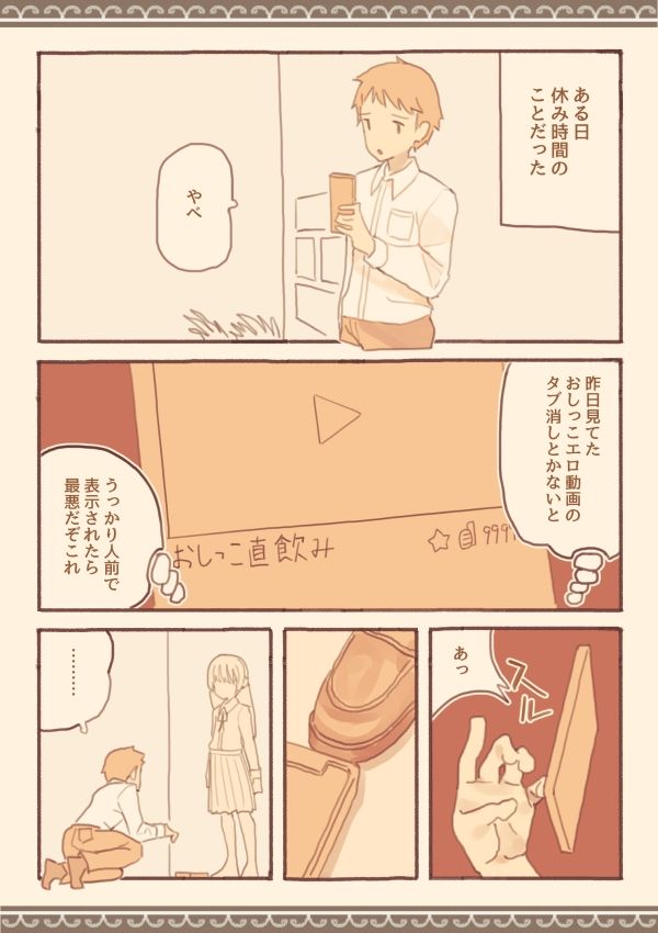 試し読み 9