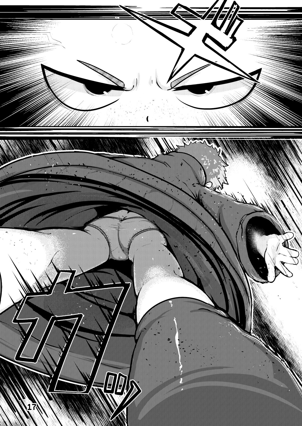 試し読み 8