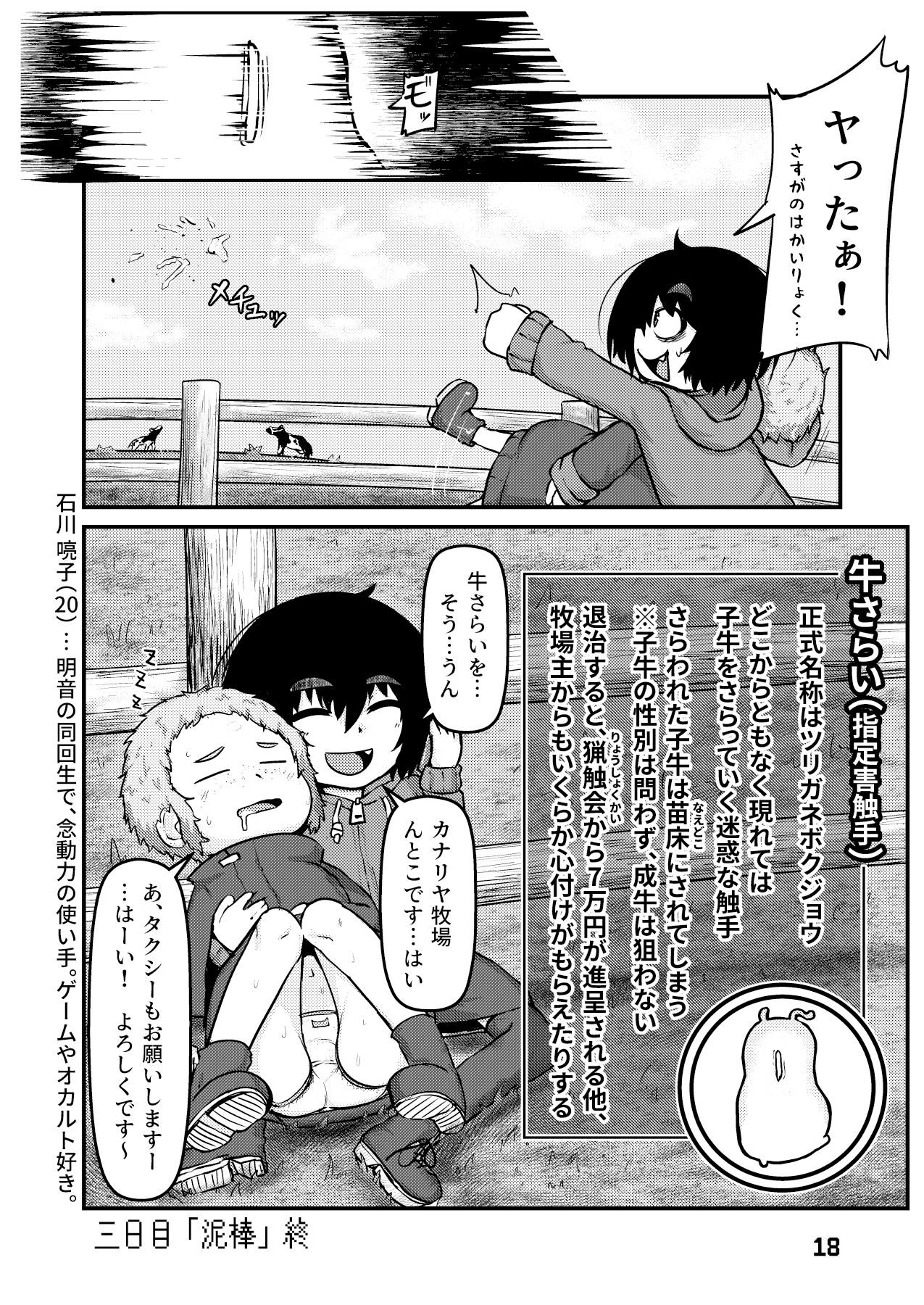 試し読み 9