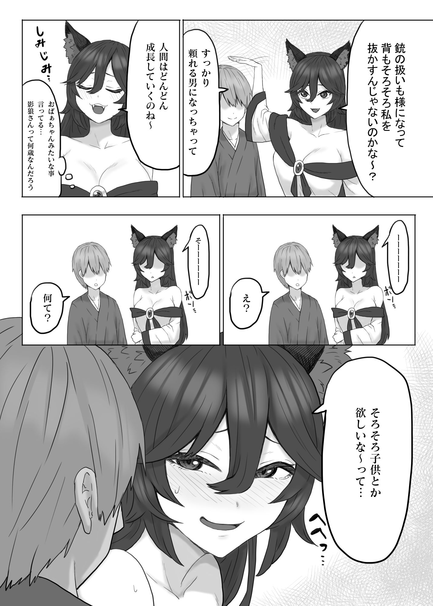 試し読み 5