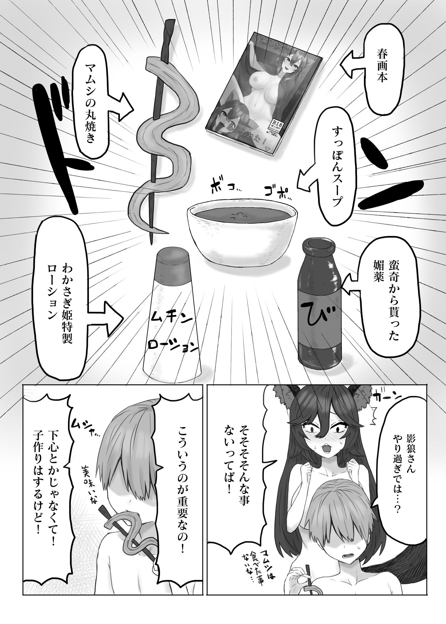 試し読み 6