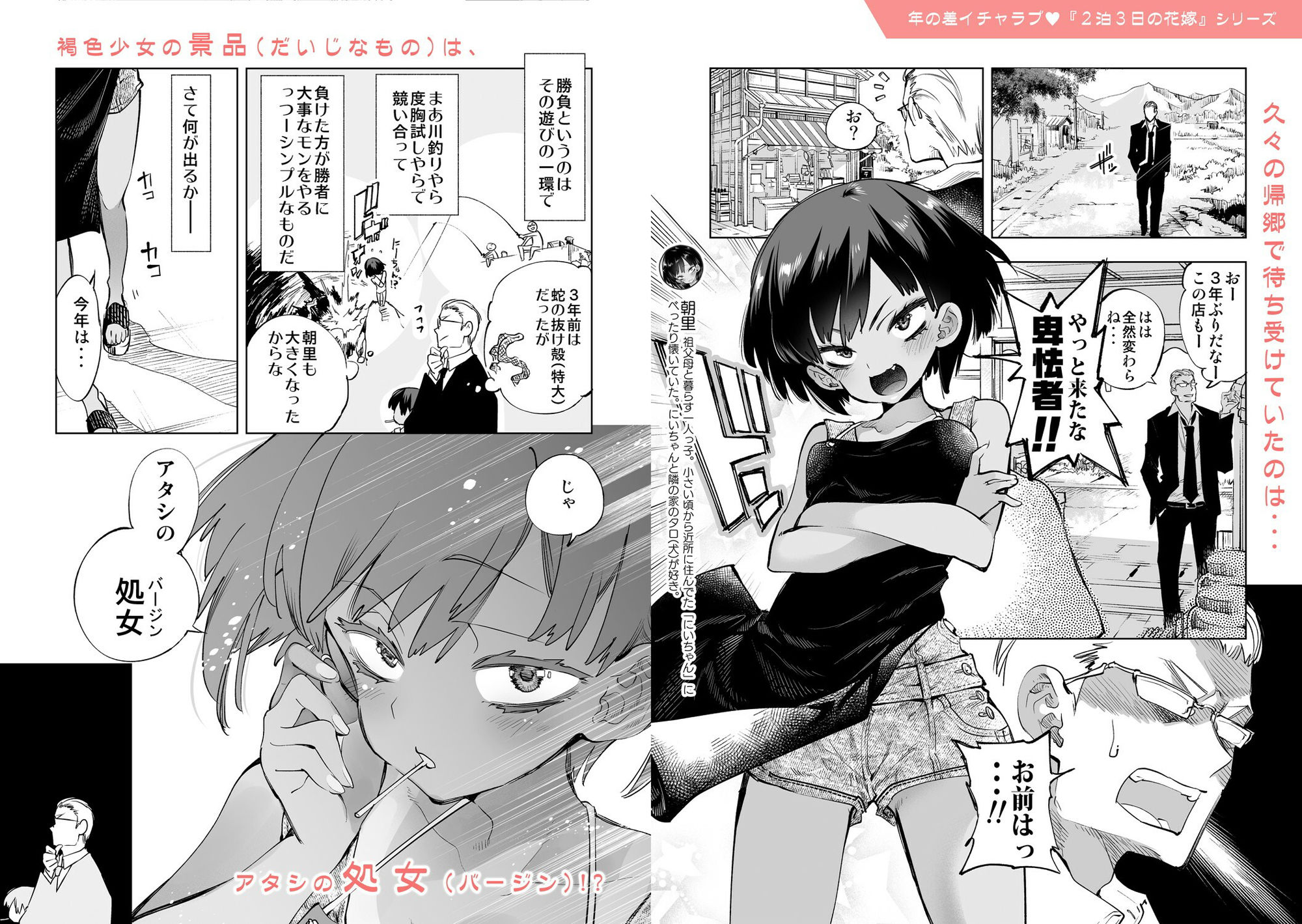 試し読み 1
