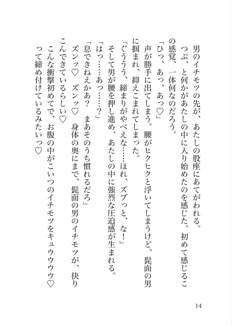 試し読み 3