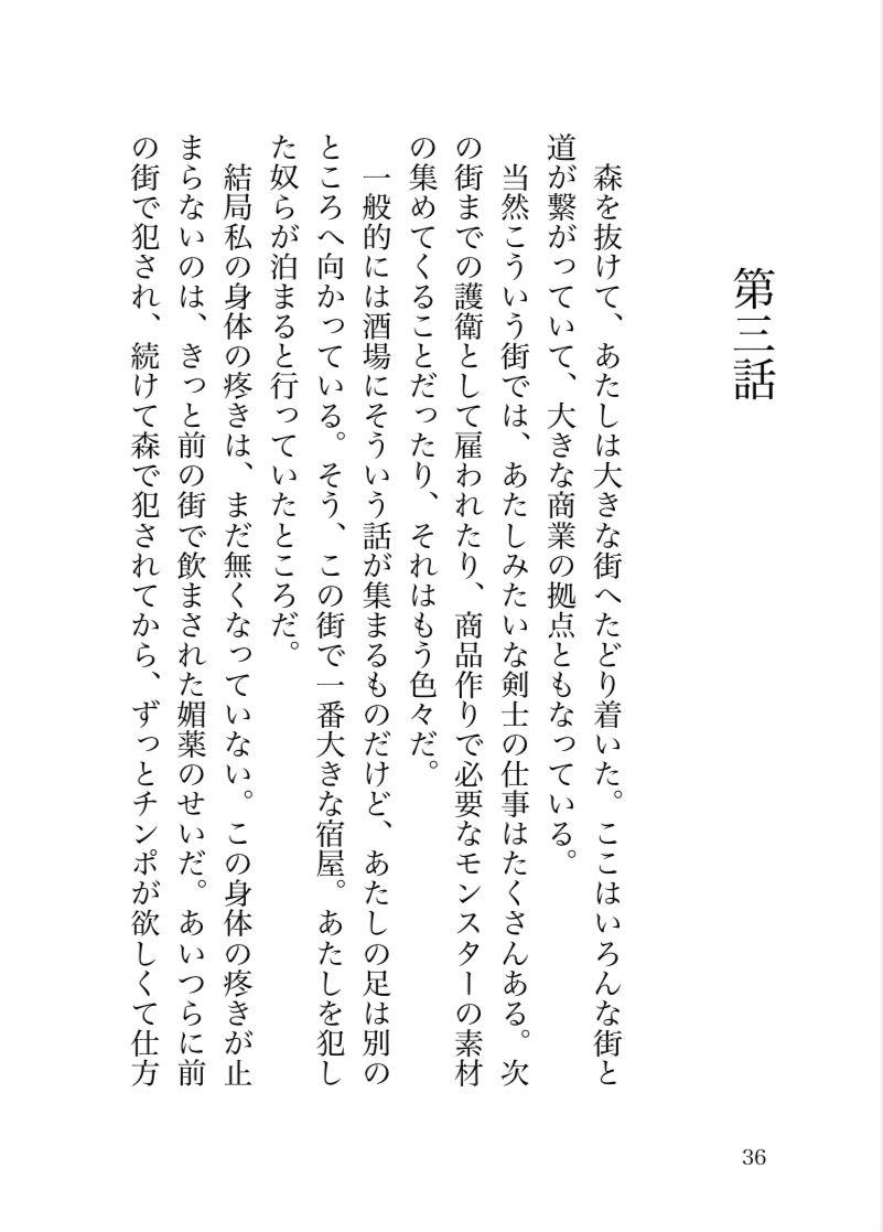 試し読み 7
