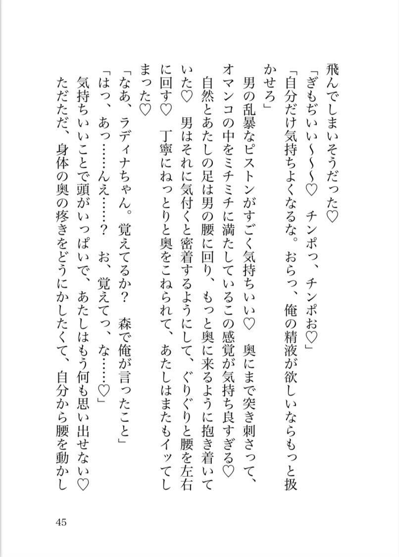 試し読み 8