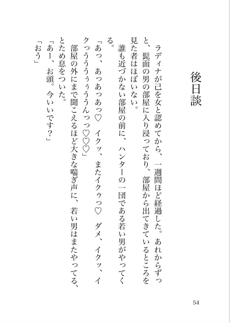 試し読み 9