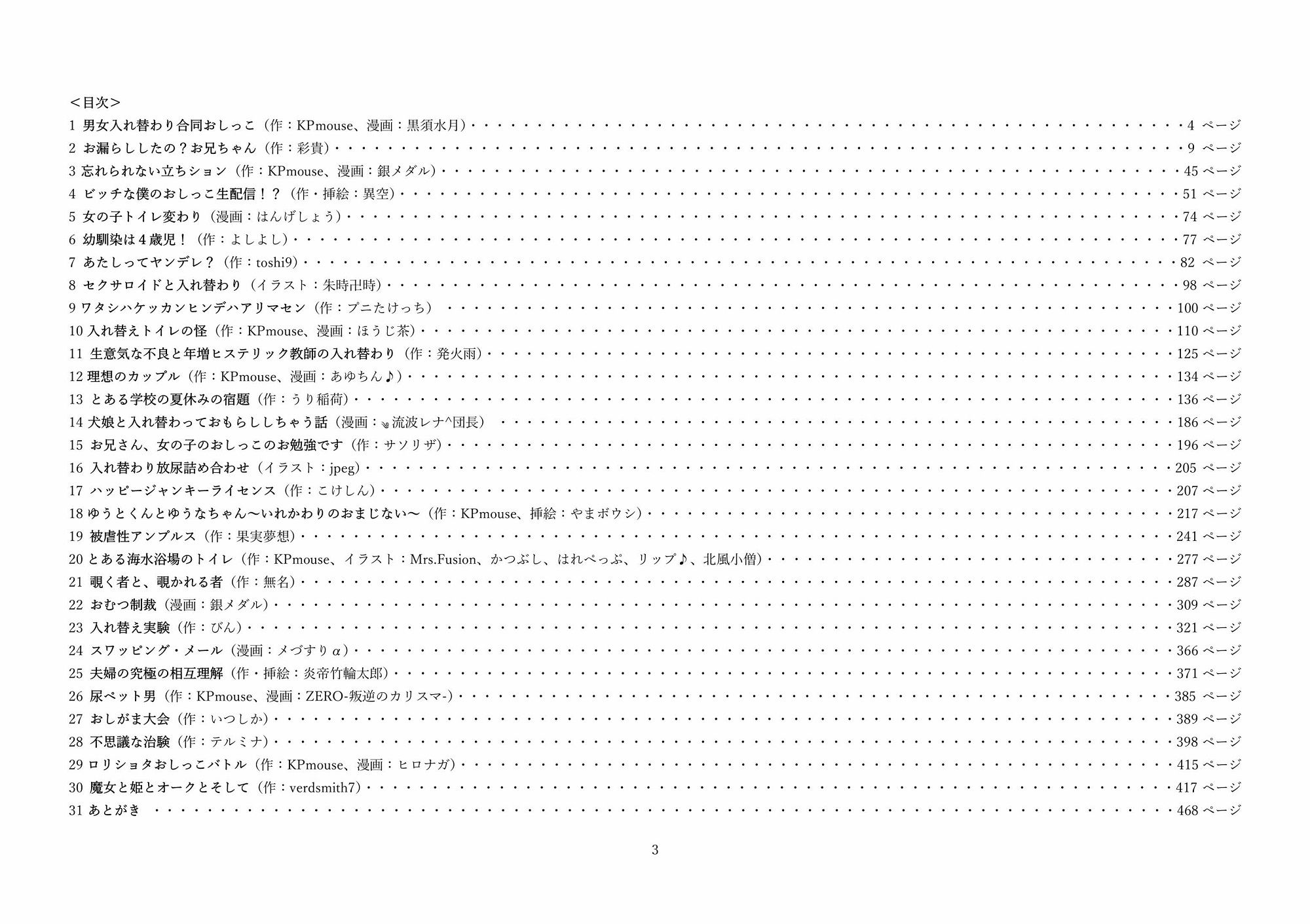 試し読み 1