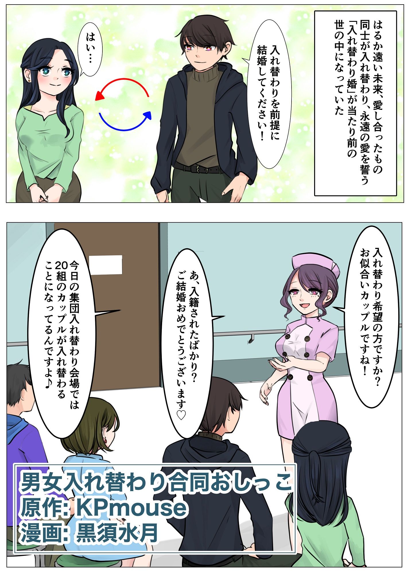 試し読み 2