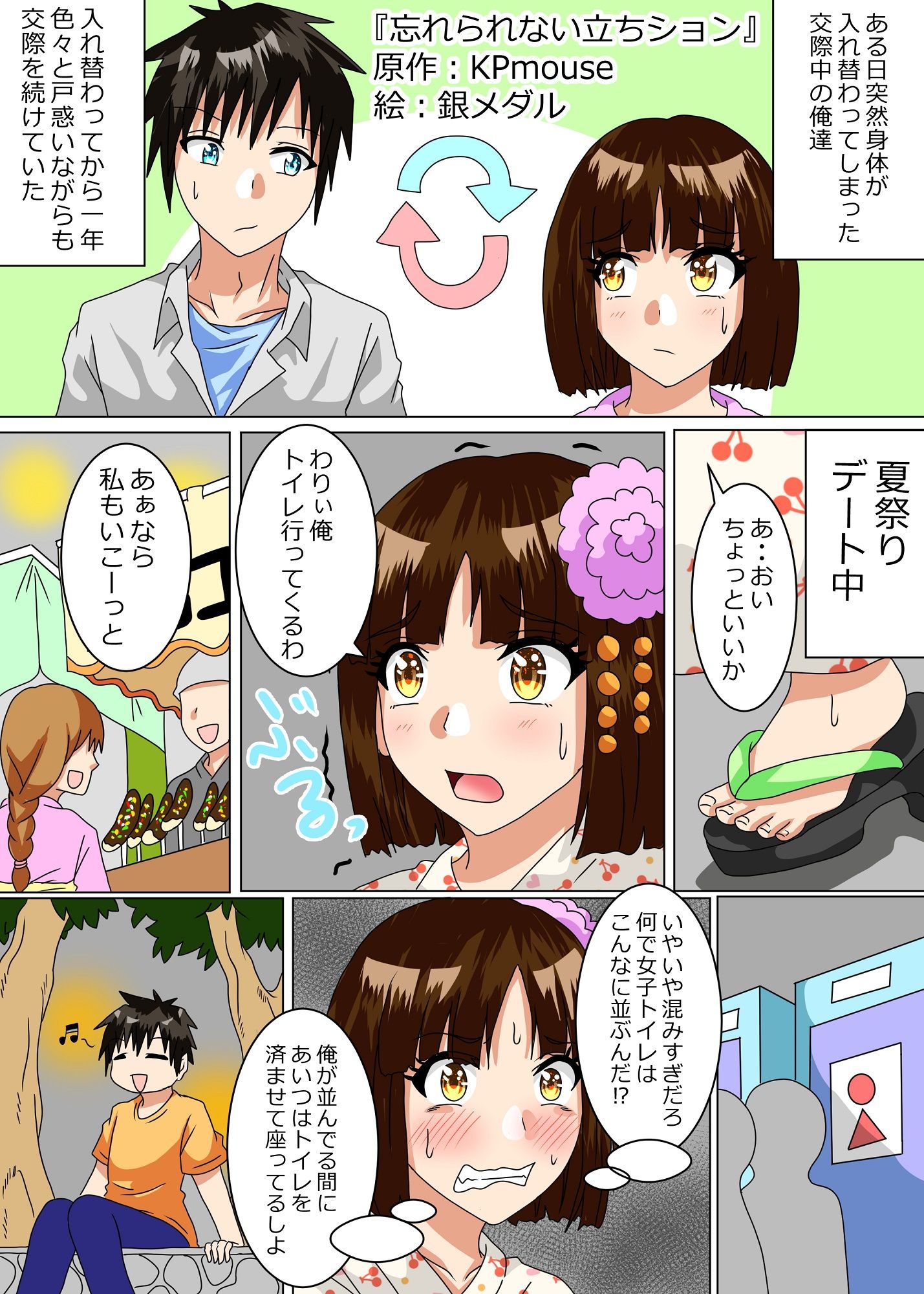 試し読み 3