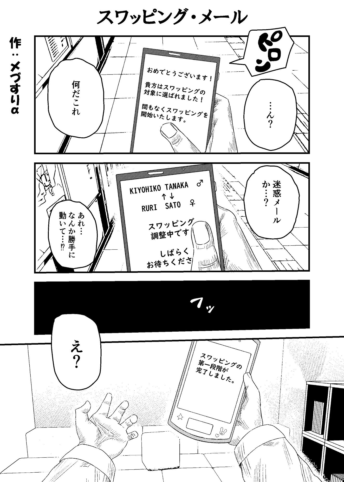 試し読み 8