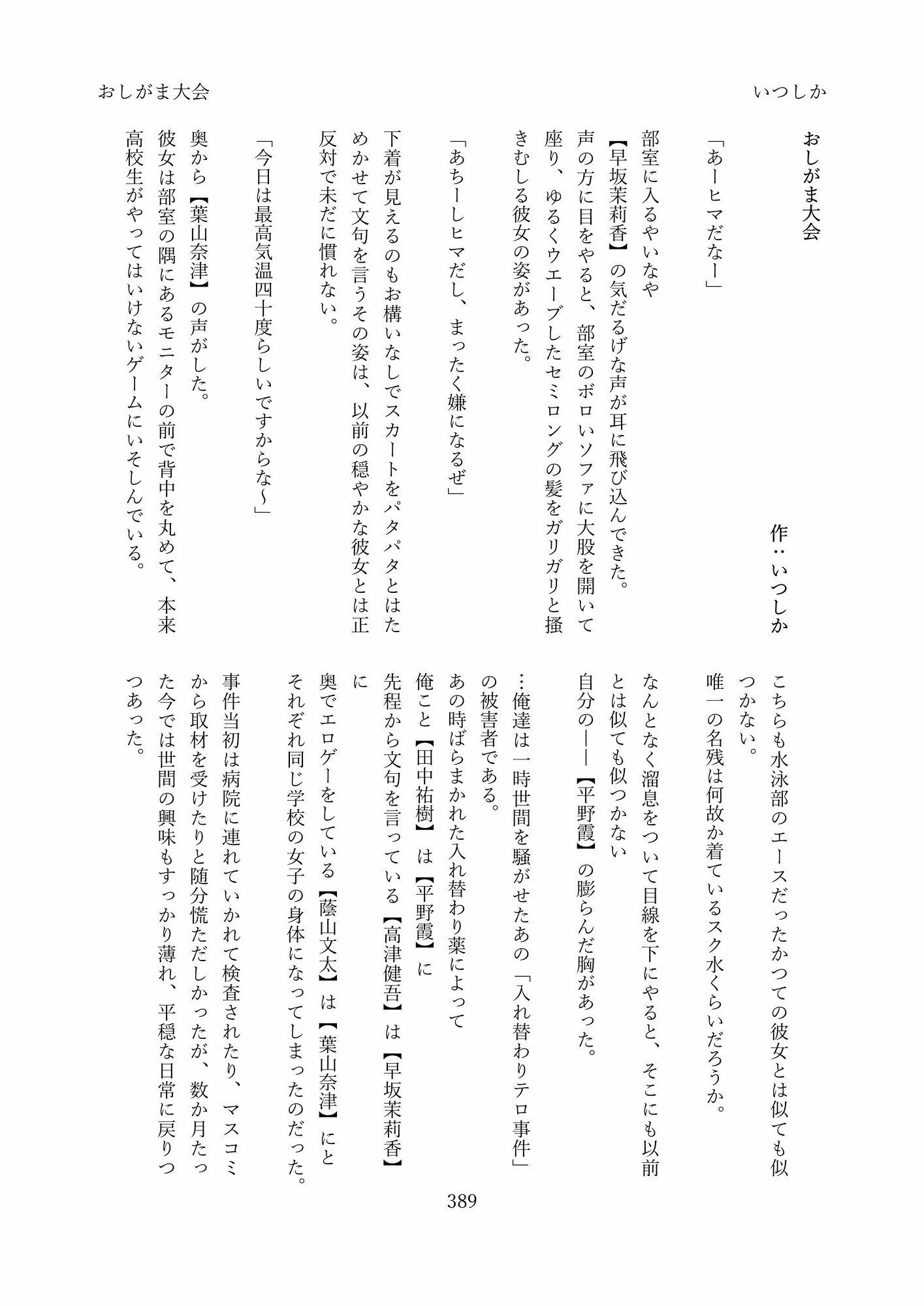 試し読み 9