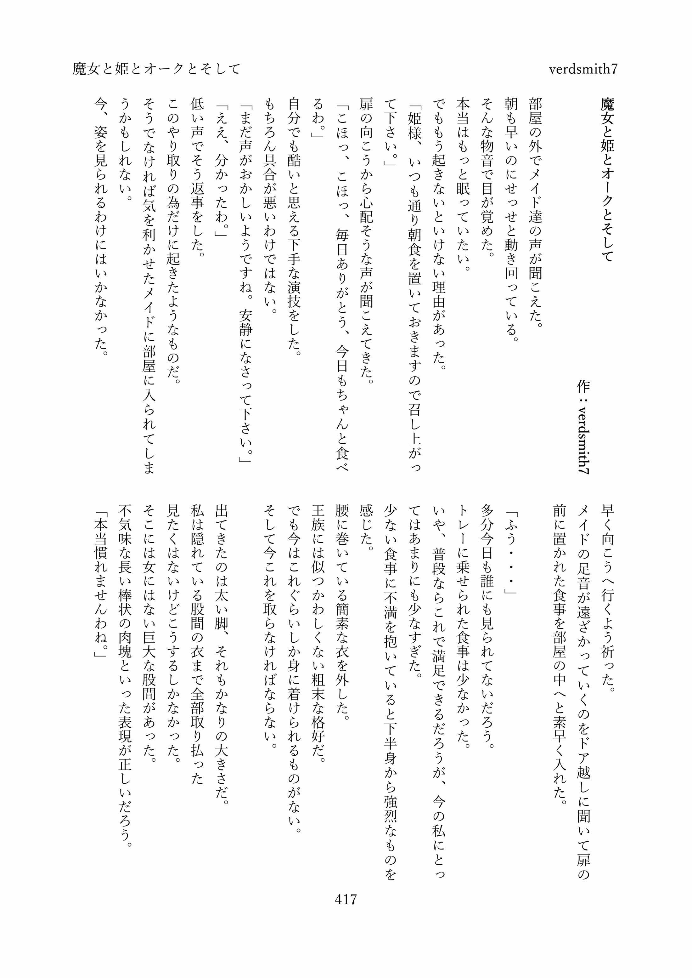 試し読み 10