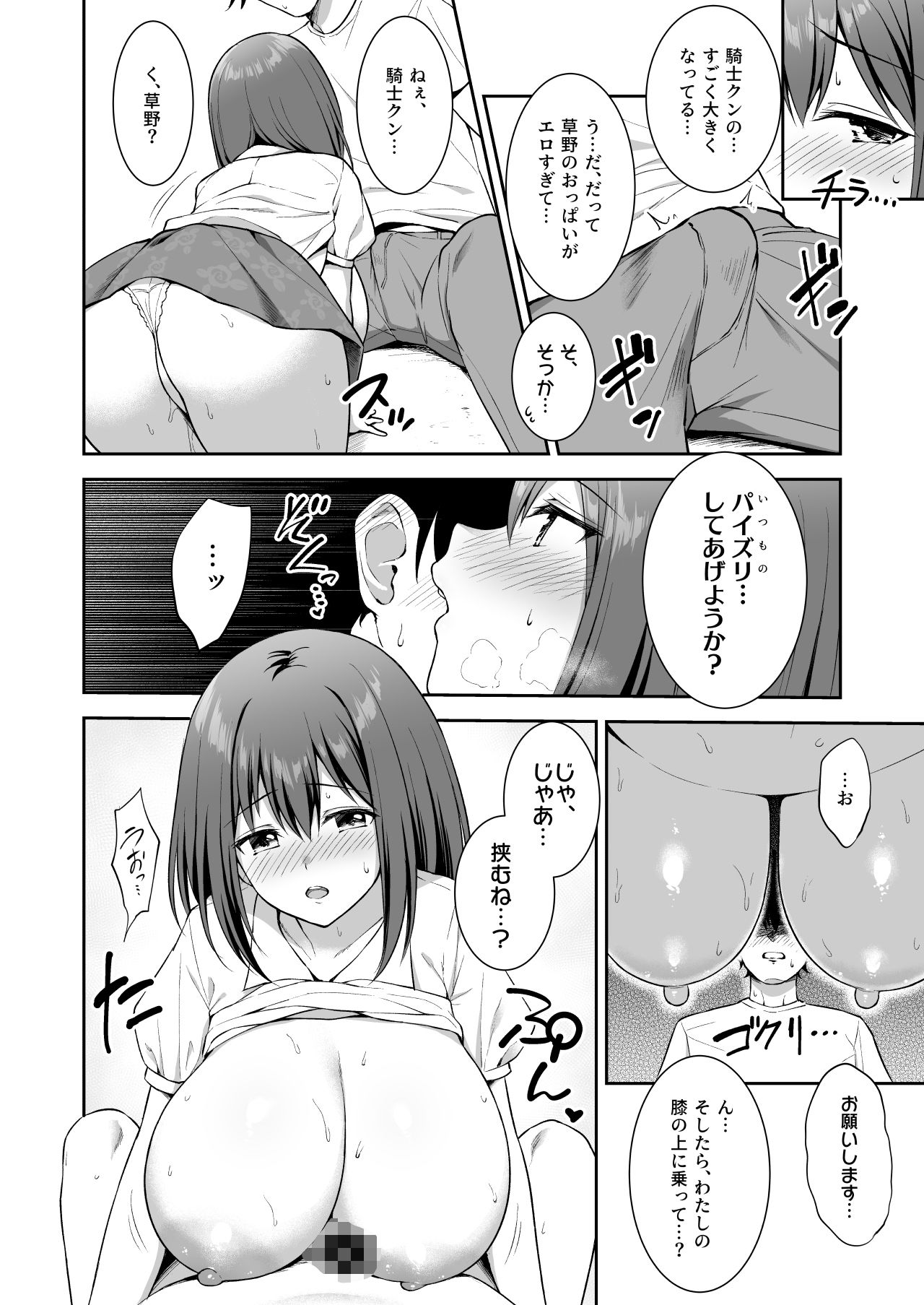 試し読み 6