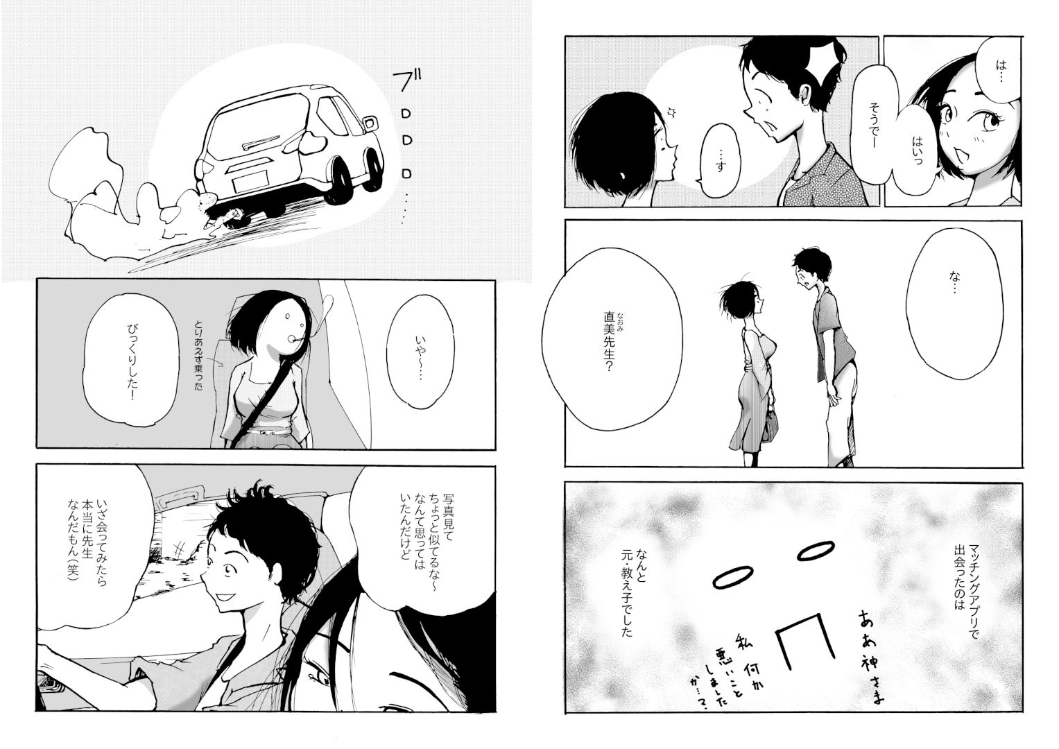 試し読み 2