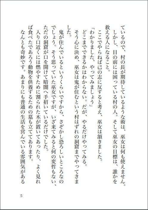 試し読み 2