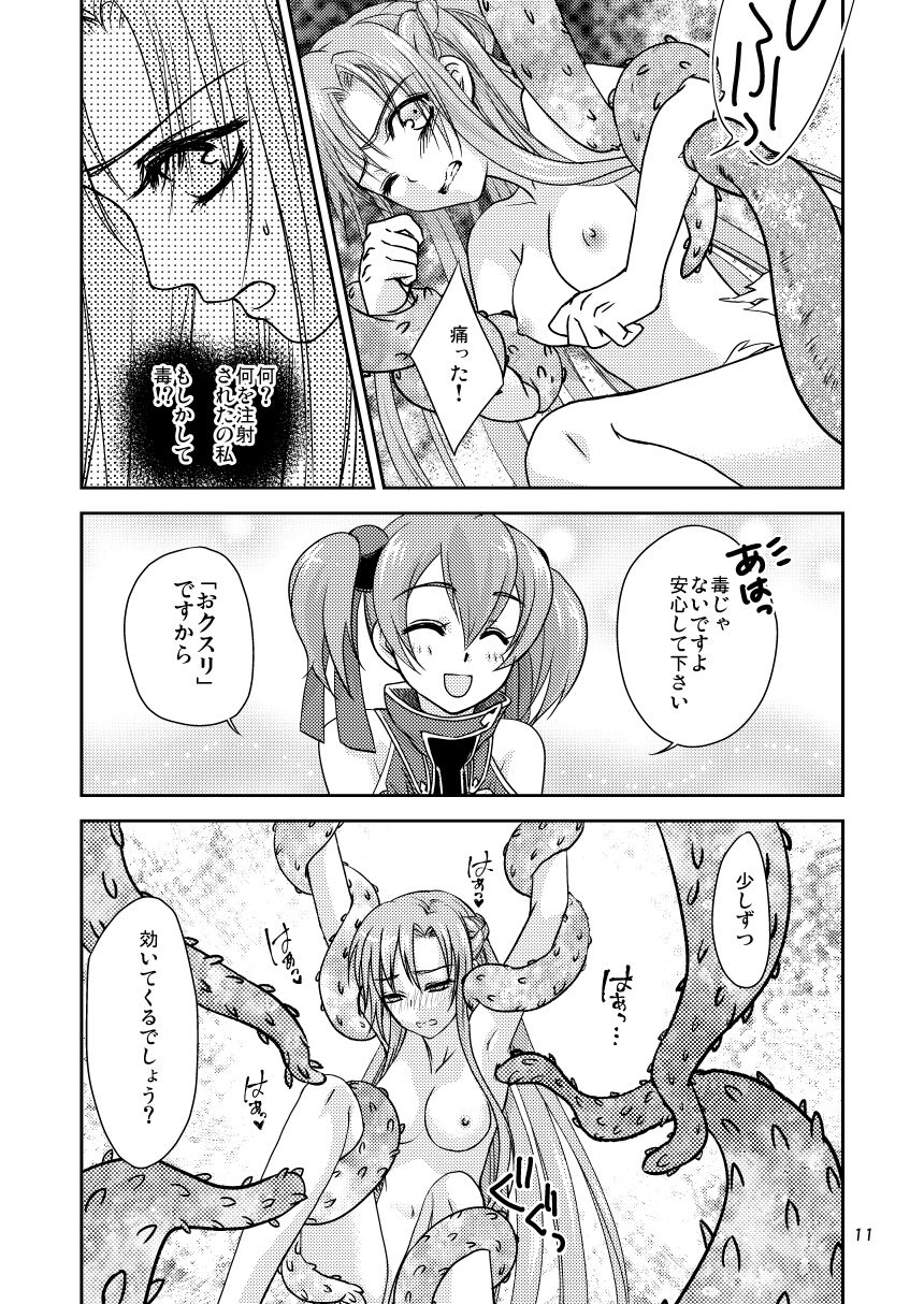 試し読み 10