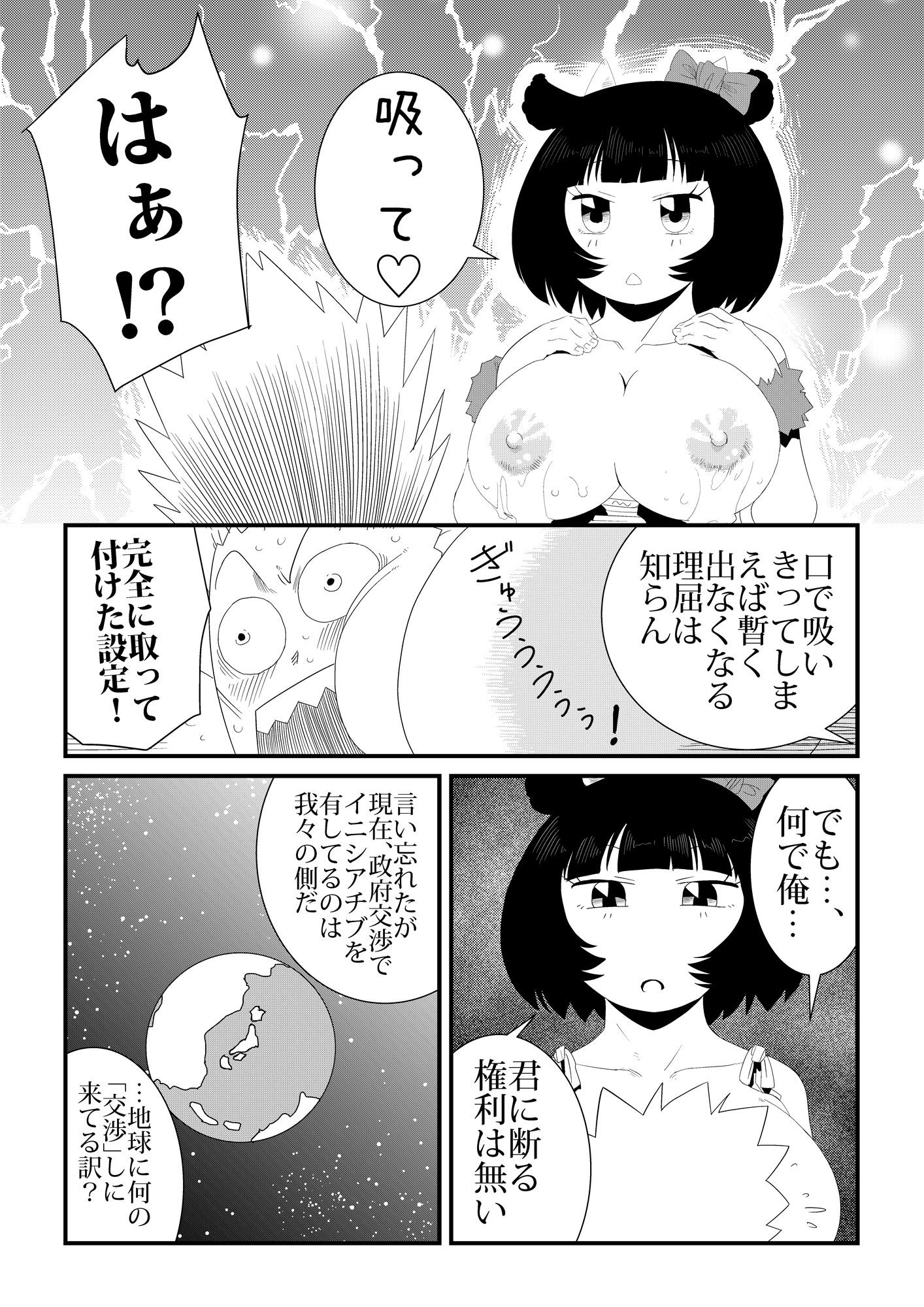 試し読み 4
