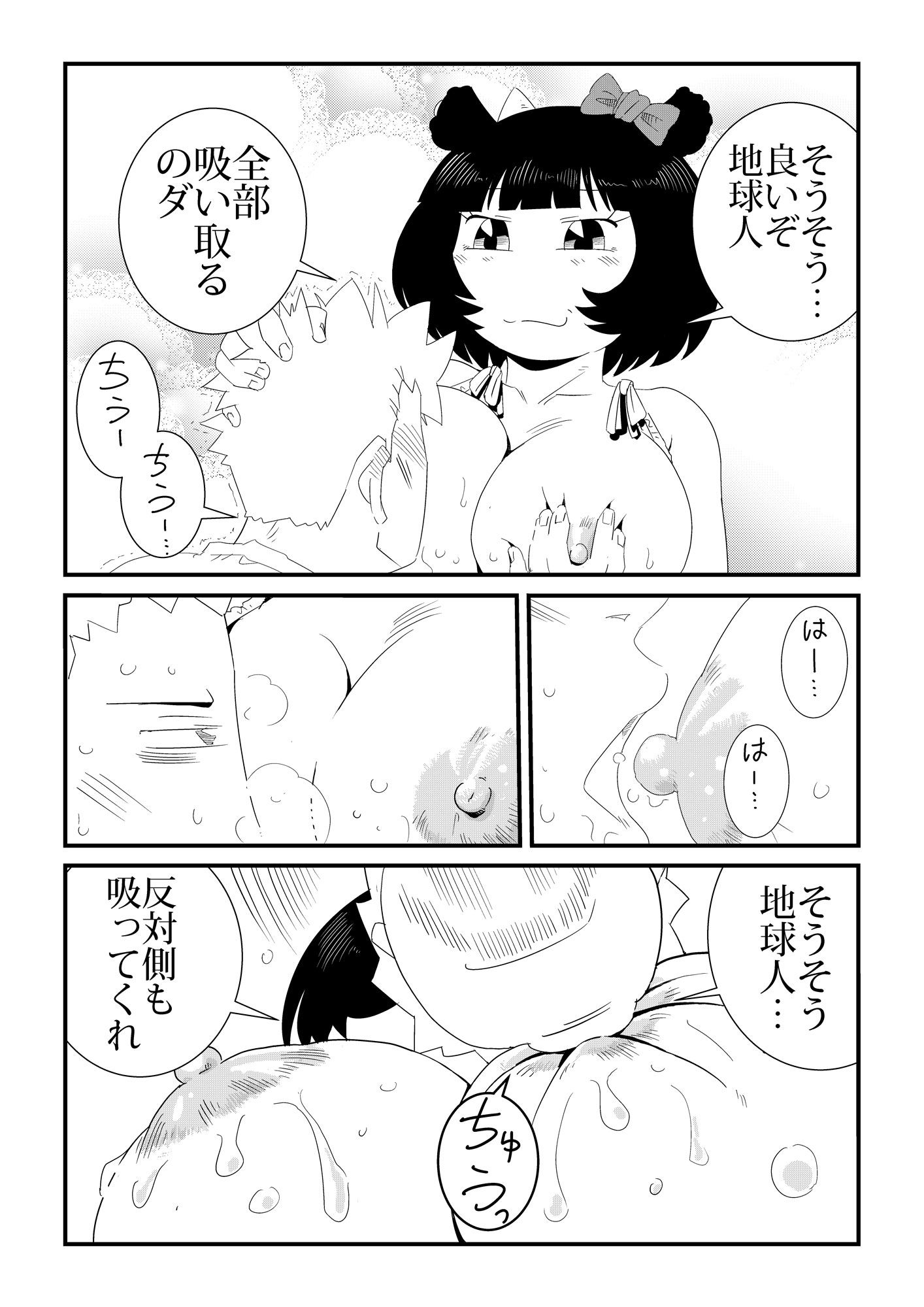 試し読み 7