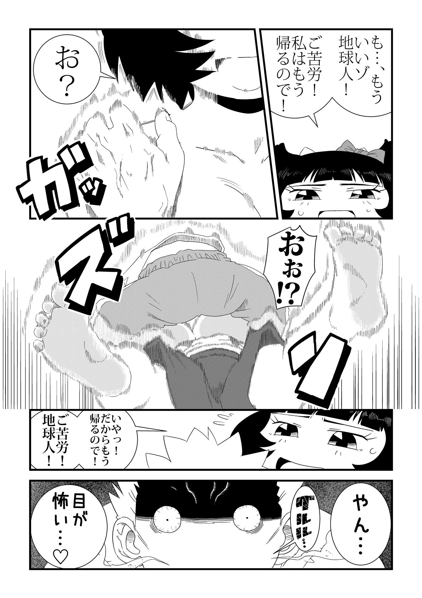 試し読み 9