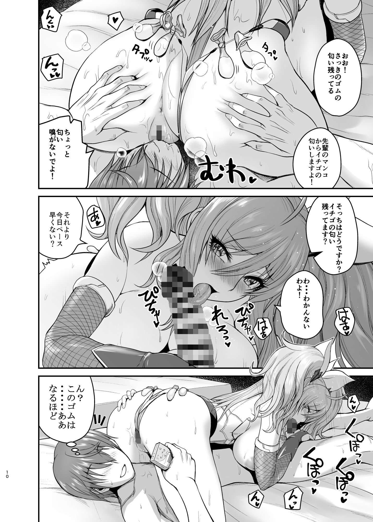 試し読み 4