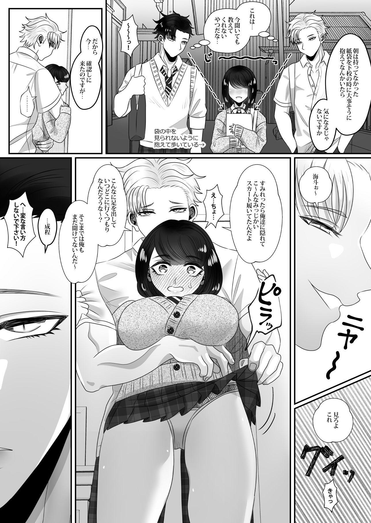 試し読み 3