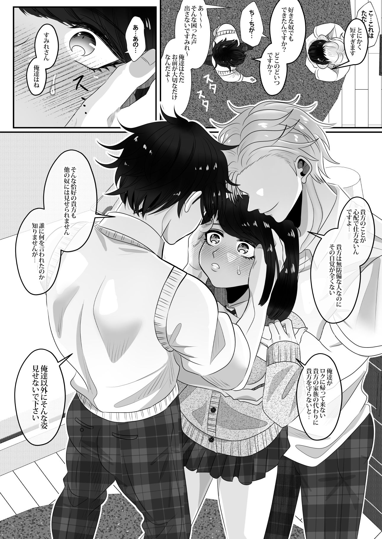 試し読み 4