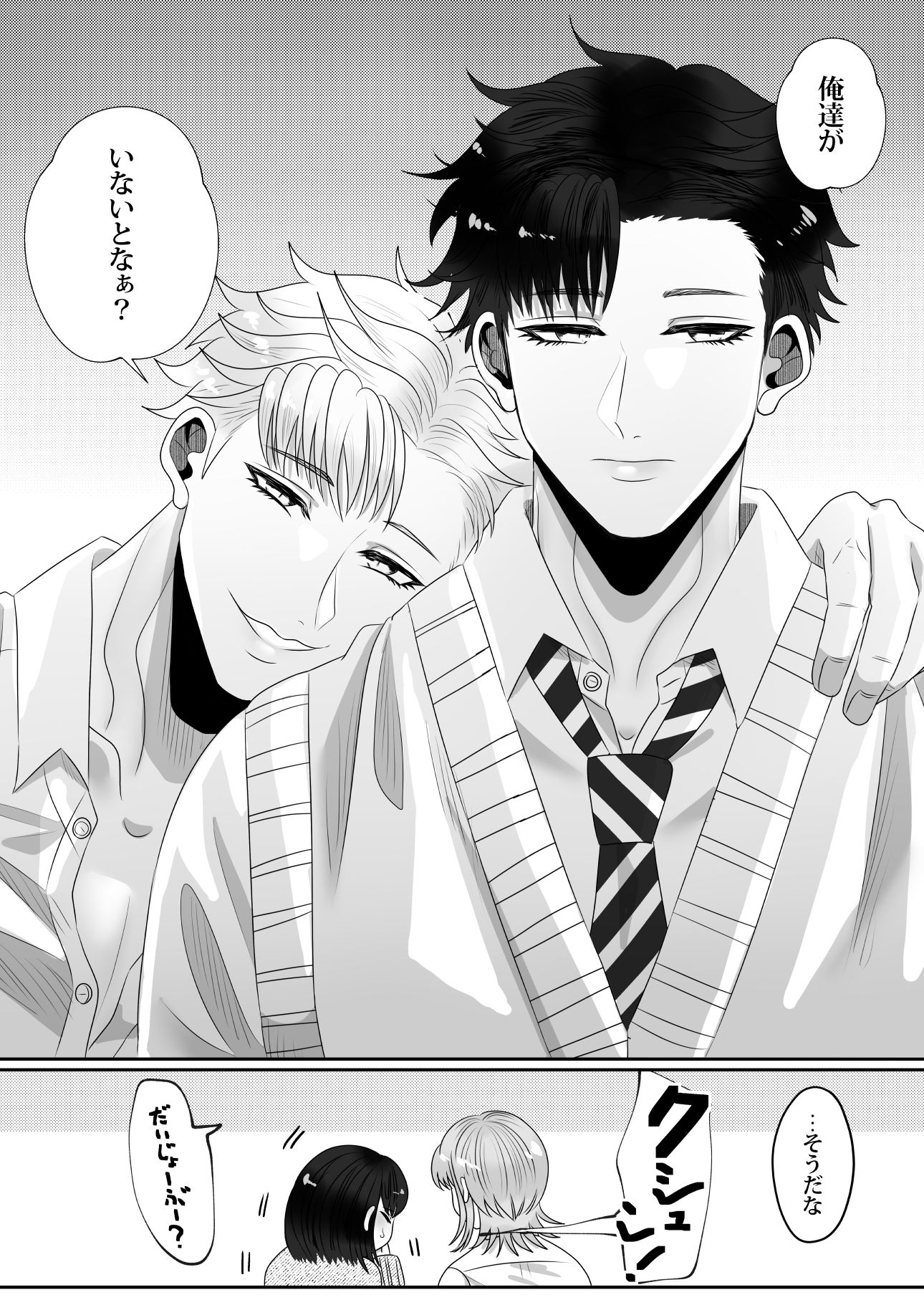 試し読み 10