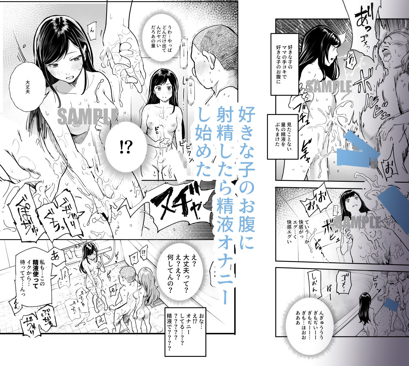 試し読み 8